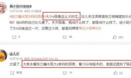 张兰最新爆料完整版,揭秘完整版事件始末