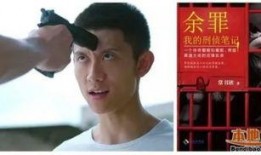 余罪第二季在线观看高清,高清在线，揭秘犯罪背后的真相